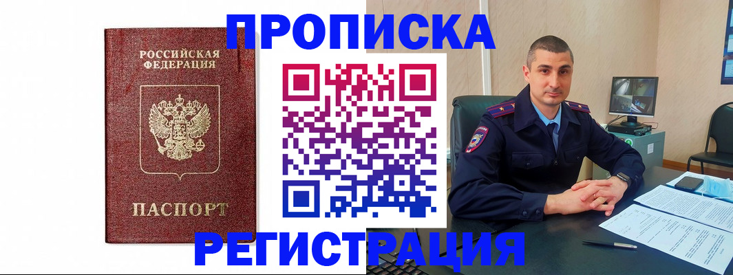 временная регистрация 2025 в Чистополье