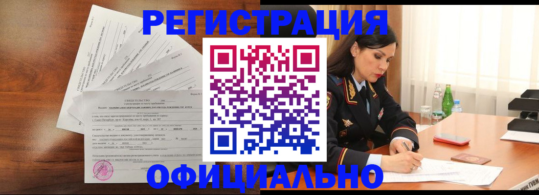 временная регистрация для всех в Чистополье