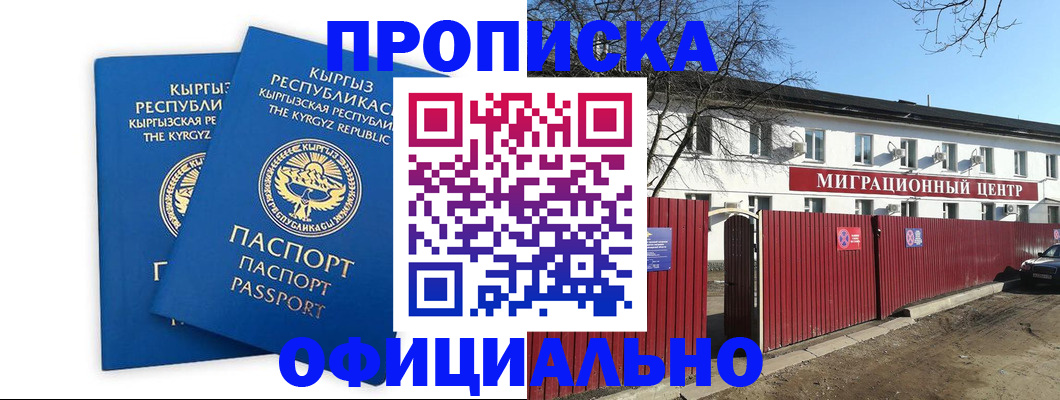 миграционный учет в Чистополье