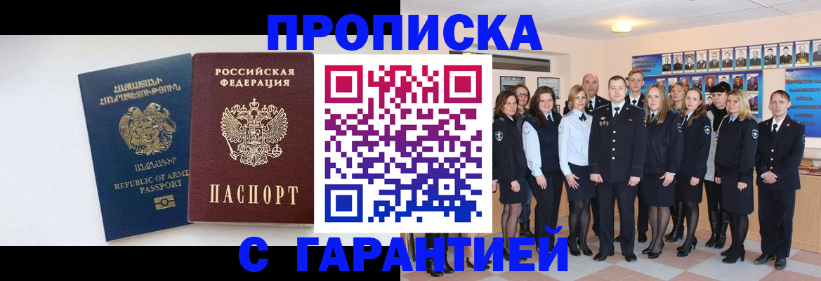 прописка поиск в Чистополье